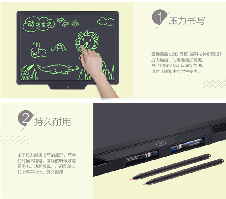 20寸液晶黑板特色